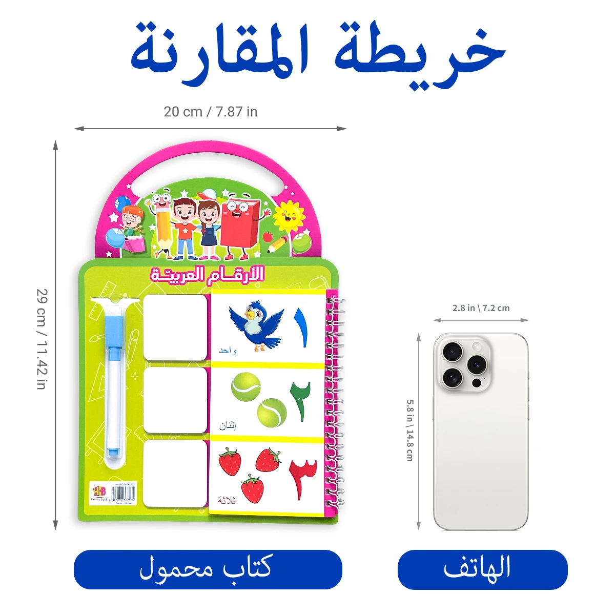 Baby Writing Book Learn Words Write Numbers Puzzle Enlightenment Book Arabic Edition