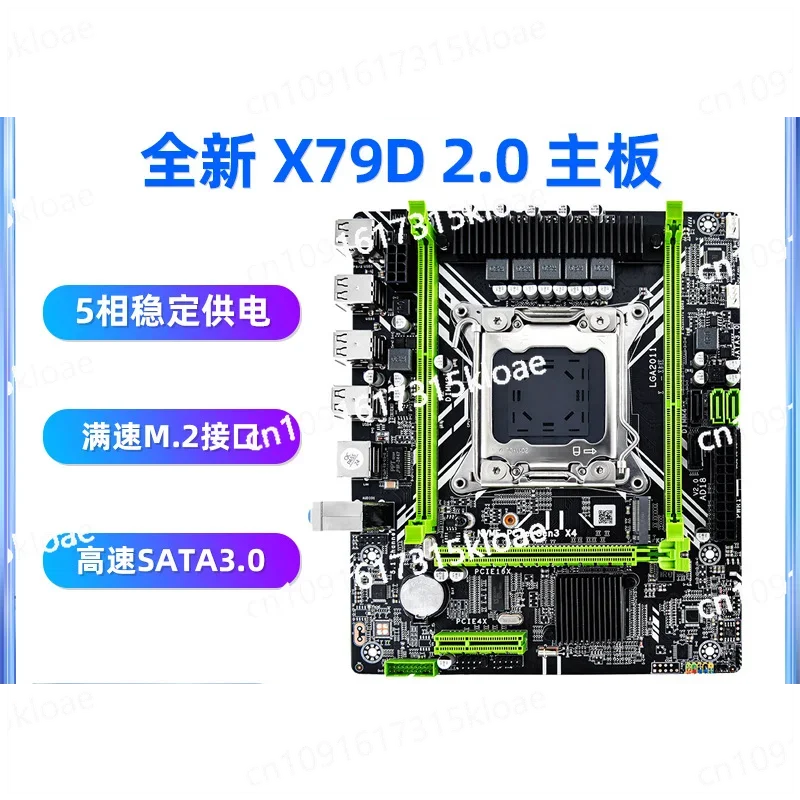 X79D 2.0 computer main board 2011 pin support Zhiqiang E5 dual channel D3 with M.2 real x79 chip