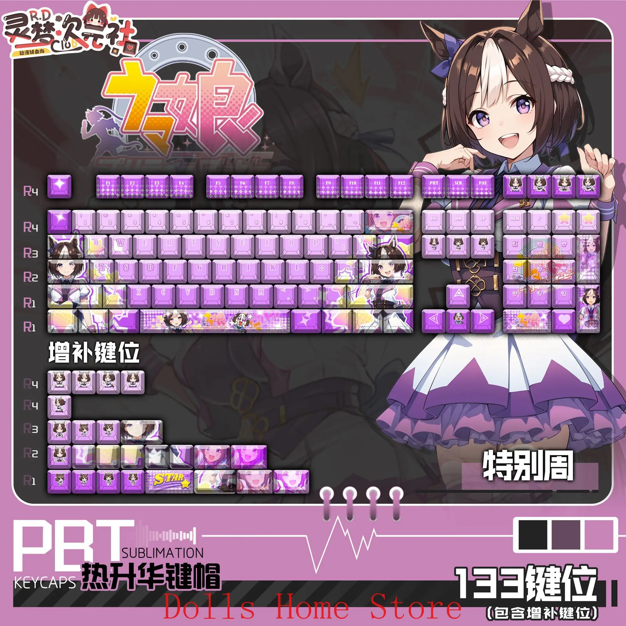 

New Special Week Umamusume: Pretty Derby Keycaps Profile PBT Thermal Sublimation Mechanical Keyboard Anime Keycaps Keyboard cap