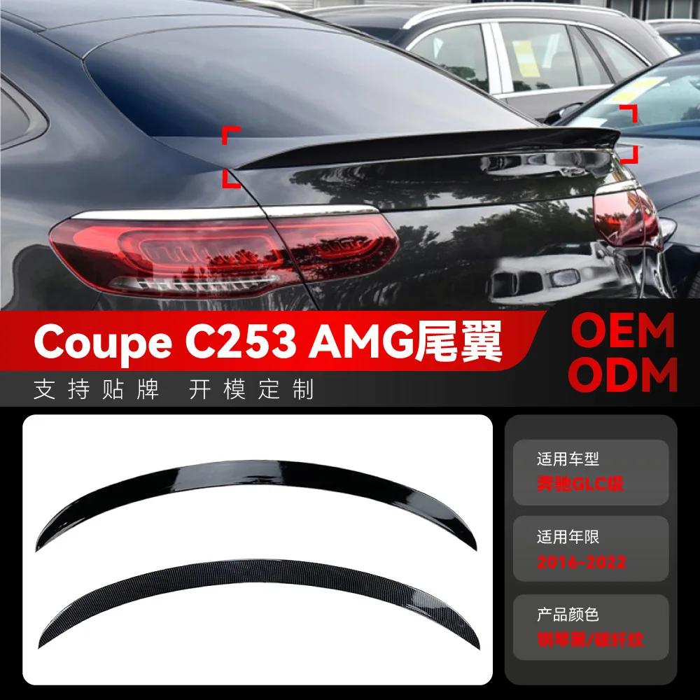 

Suitable for 2016-2022 Mercedes-Benz GLC-Class COUPE, C253, GLC260, 300 AMG rear and top wing modifications