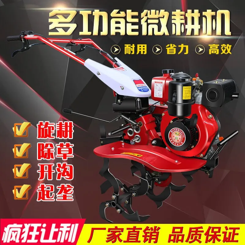 Zhongnong Jiarui Diesel Gasoline Micro-tiller Multifunctional Small-sized Ploughing, Weeding, Plowing, Ditching, Plowing, Rotary