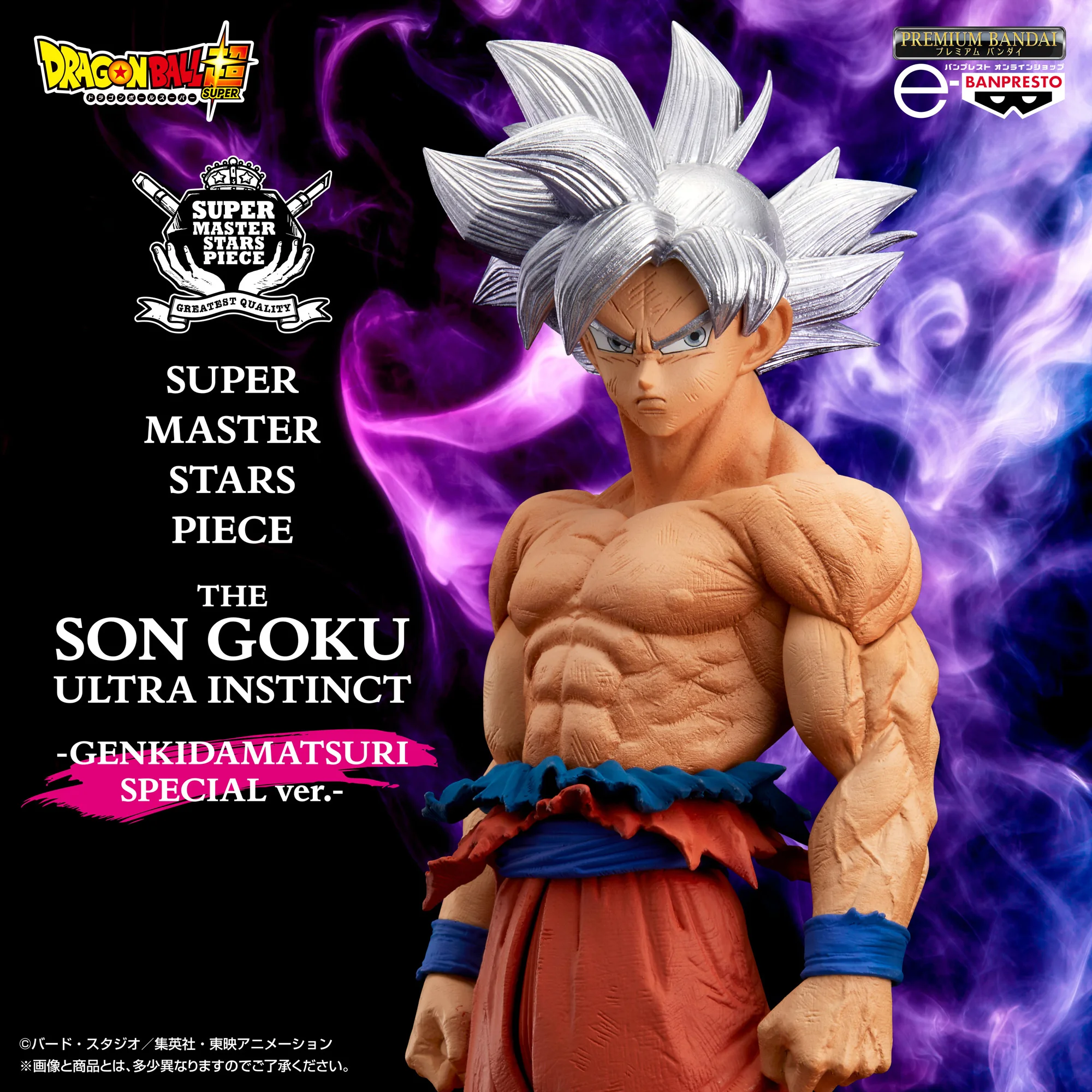 

BANDAI Premium Bandai DRAGON BALL SUPER SUPER MASTER STARS PIECE THE SON GOKU ULTRA INSTINCT -GENKIDAMATSURI SPECIAL ver.-