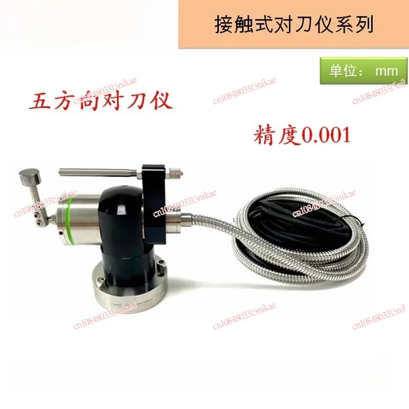 

5-Way CNC Automatic Tool Setter Z-Axis Machine Tool Accessory, Precision Presetter