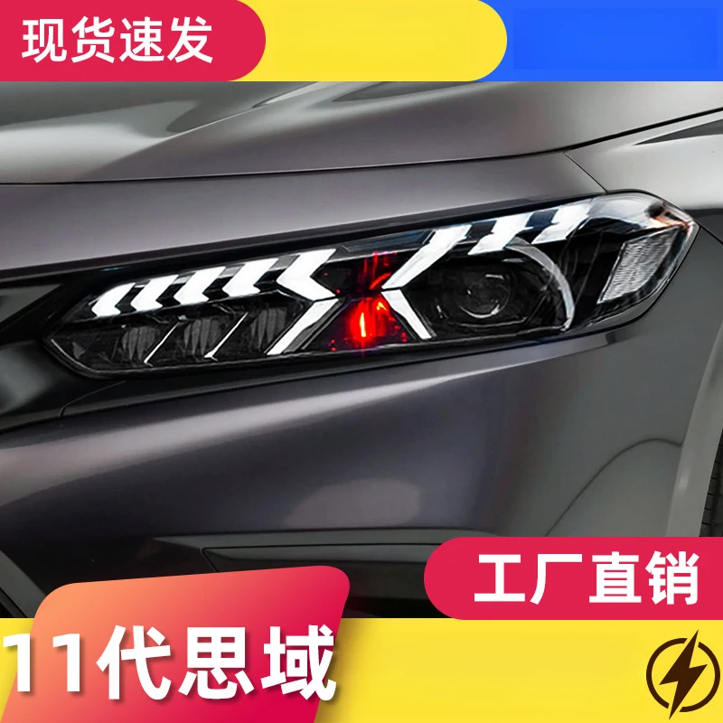 

FOR 22-23 Honda 11th Generation Civic headlight assembly modified with LED lenses, daytime running lights, and sequential turn s