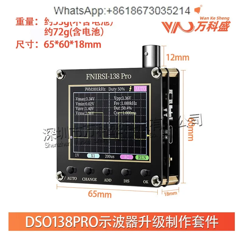 

DSO138Pro oscilloscope upgrade production kit, e-learning kit, handheld pocket auto repair oscilloscope (without battery)
