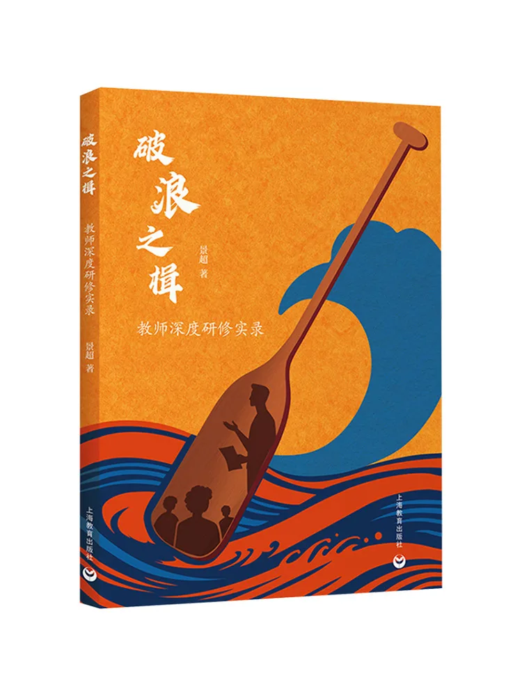 Book-Winshare Wave Breaking Oar
