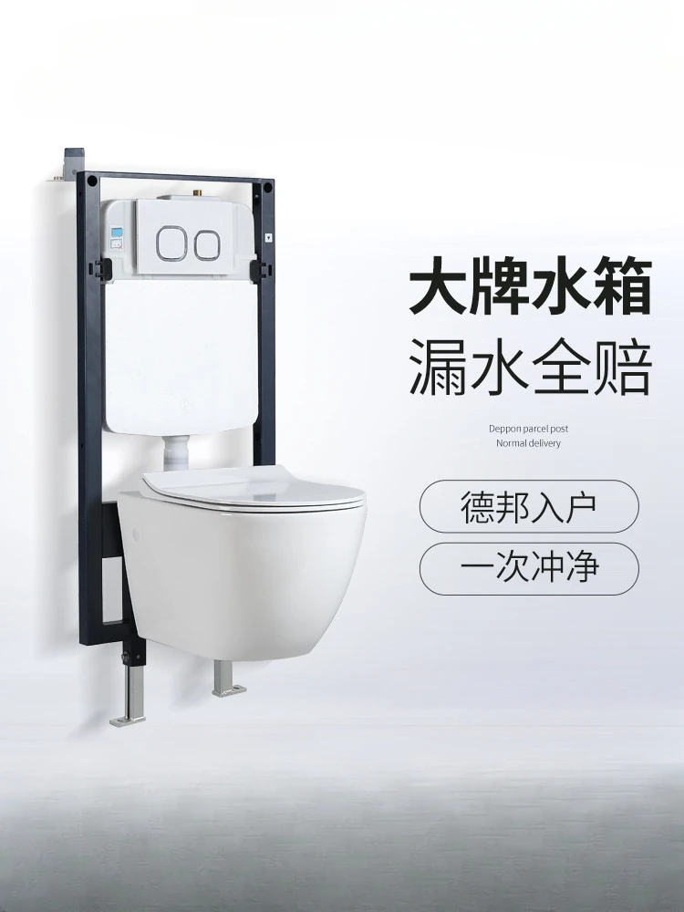 wall-hung toilet household in-wall concealed built-in wall row hanging wall-hung wall-mounted wall toilet