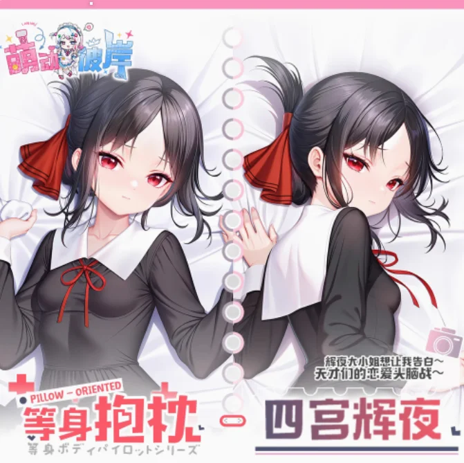 

Аниме Кагуя-сама: Love Is War Shinomiya Kaguya Dakimakura обнимающее тело 2WAY наволочка наволочка подушка постельные принадлежности MDBA