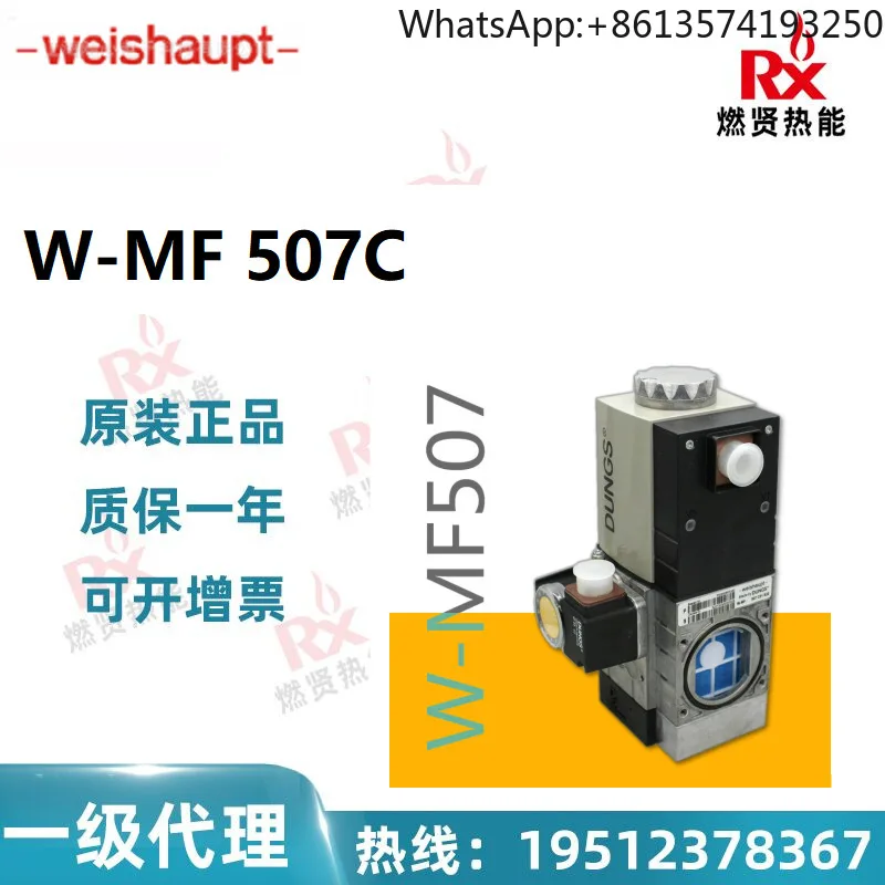 

2025 Weishaupt, gas solenoid valve W-MF507 C01 Germany DUNGS burner