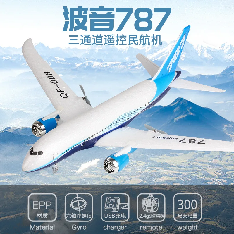 Rc Boeing 787 Glider Qf008 2.4g Electric Remote Control Plane Three-channel Fixed Wing Aircraft Passenger Jet Model Toy Gift