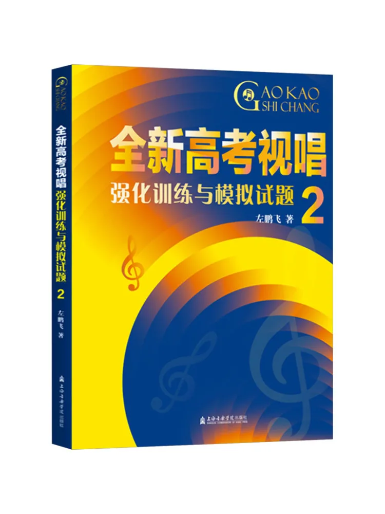 

Book-Winshare Совершенно новый прицел для вступительного экзамена в колледж, поющий, интенсивная тренировка и вопросы по экзамену 2: