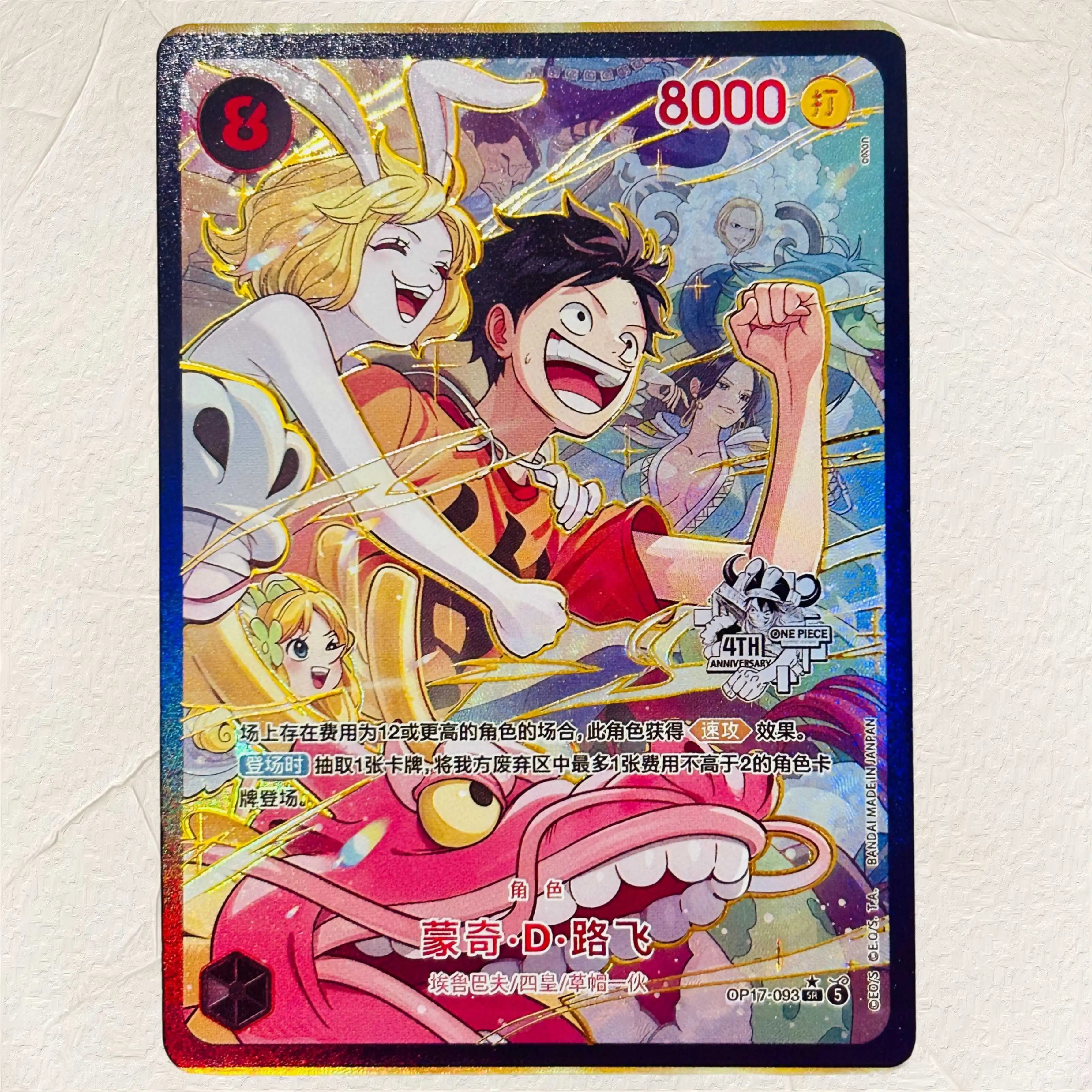 One Piece Monkey D.Luffy OP17-093 DIY Foil Texture Cards Chinese Version Collectible Grade Premium Anime Collection Cards