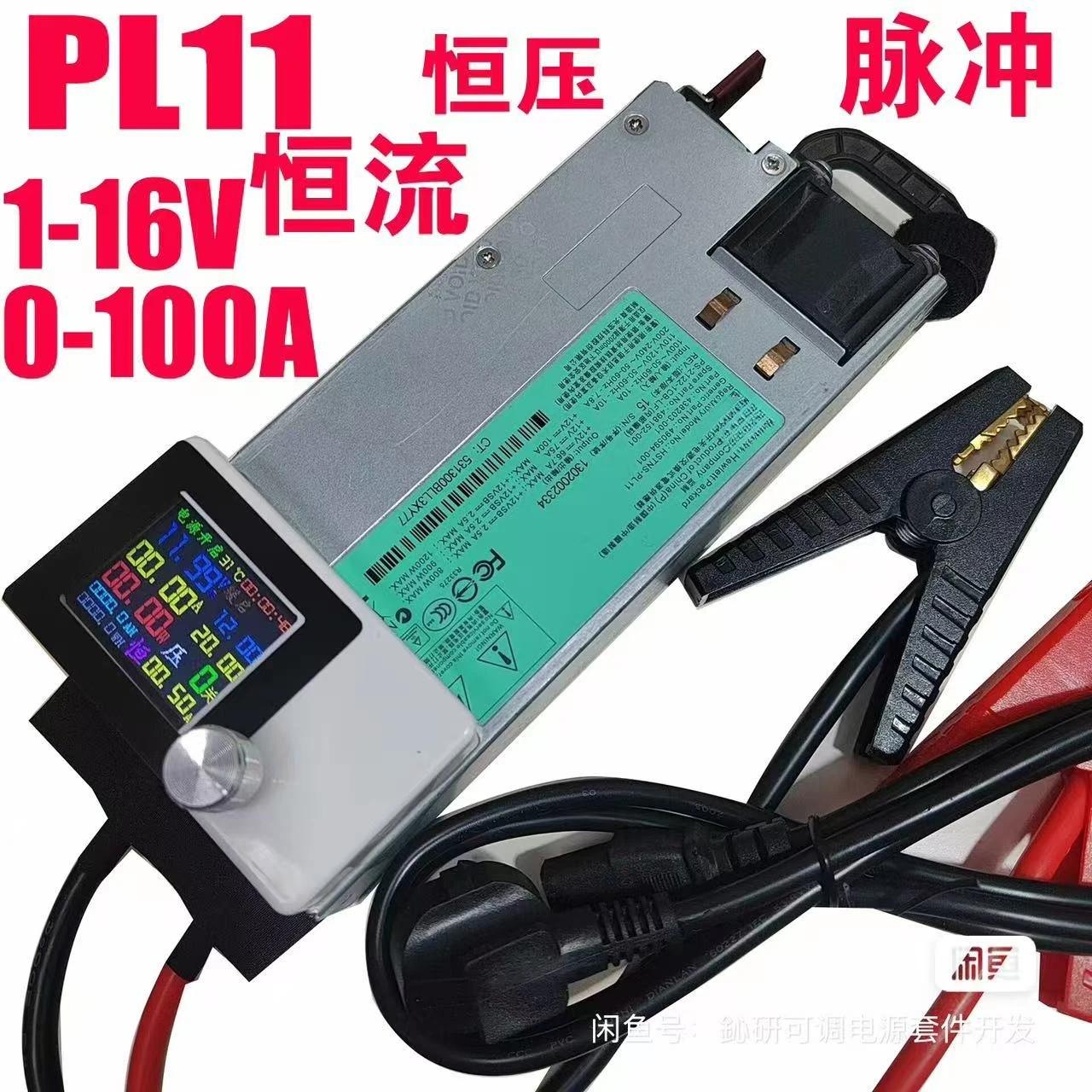 Numerical control adjustable 12V charger 14.6V iron lithium ternary lithium, car programming voltage regulation, RV charging