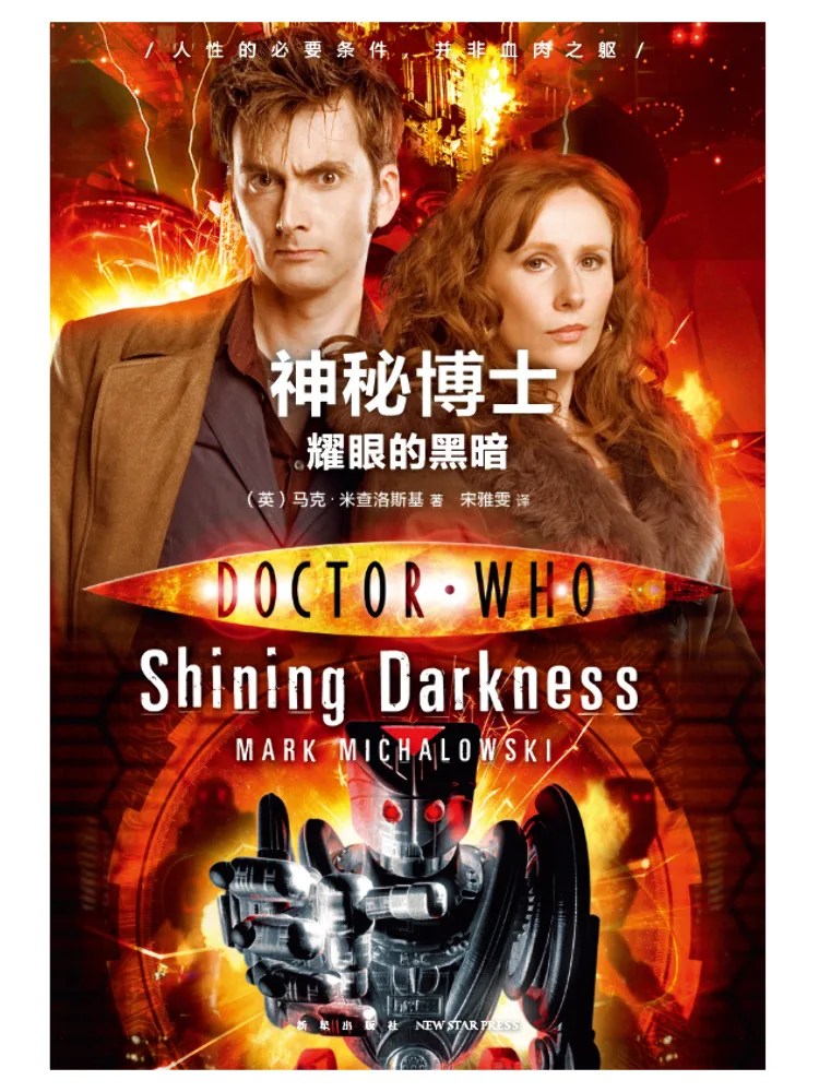 

Book-Winshare Doctor Who The Blinding Dark