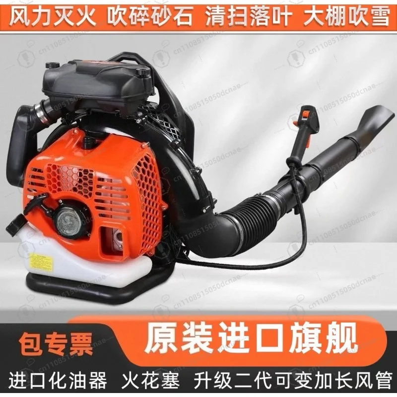 Portable Petrol Blower Road Sweeping Leaf Dust Construction Site Welding Slag Cleaning Blower EB260 Two-Stroke Leaf Blower