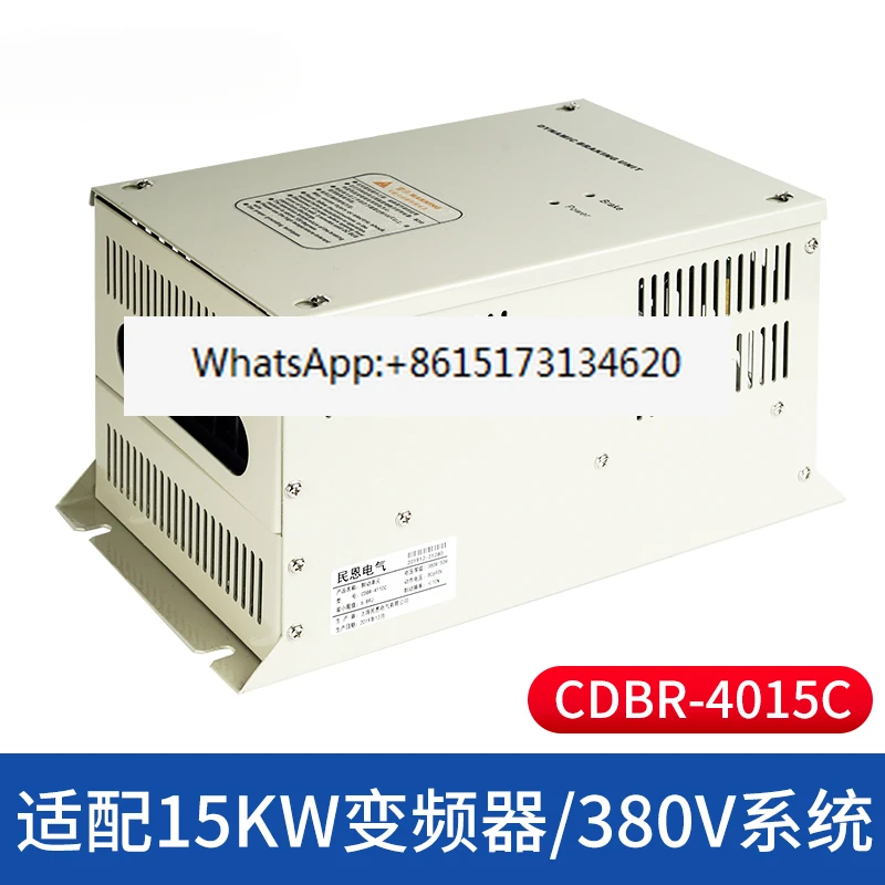 

Frequency converter universal braking unit energy consumption chopper CDBR-4030C/45/55/75/110KW