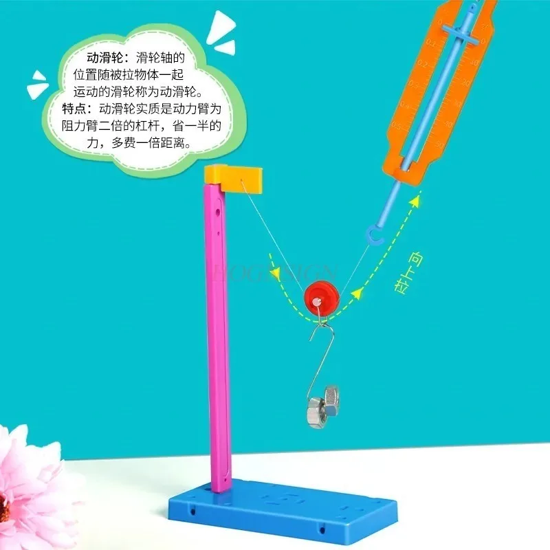 

1set physics equipment teaching aids materials Scientific small experiment DIY pulley force gauge technology