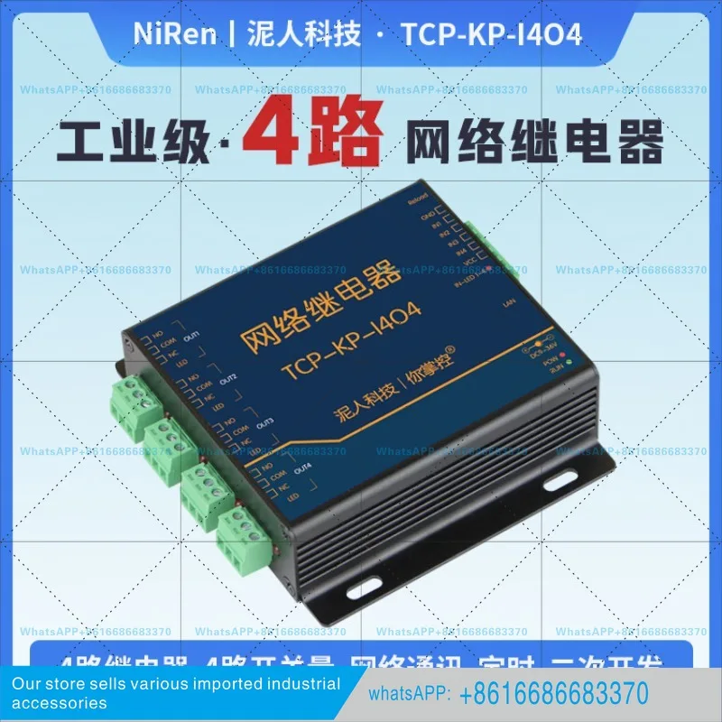 Clay Man Electronics 4-way TCPIP Ethernet Network Relay Remote Control IO Output 4-way Input Industrial Grade