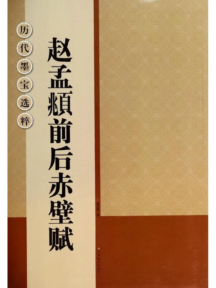 

Книга-Winshare Zhao Стихи Мэнфу о красном скалеме до и после