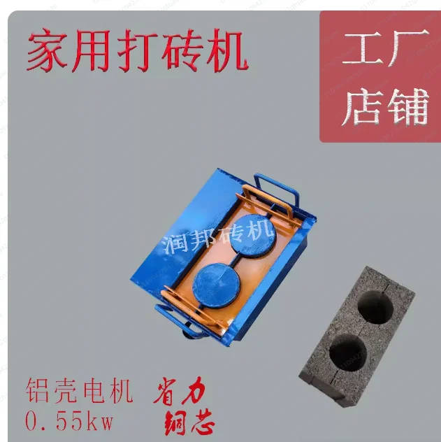 Household Portable  Beater, Manual Brick Making Machine, Small One Hollow  At A Time, Two-phase Electric  Box