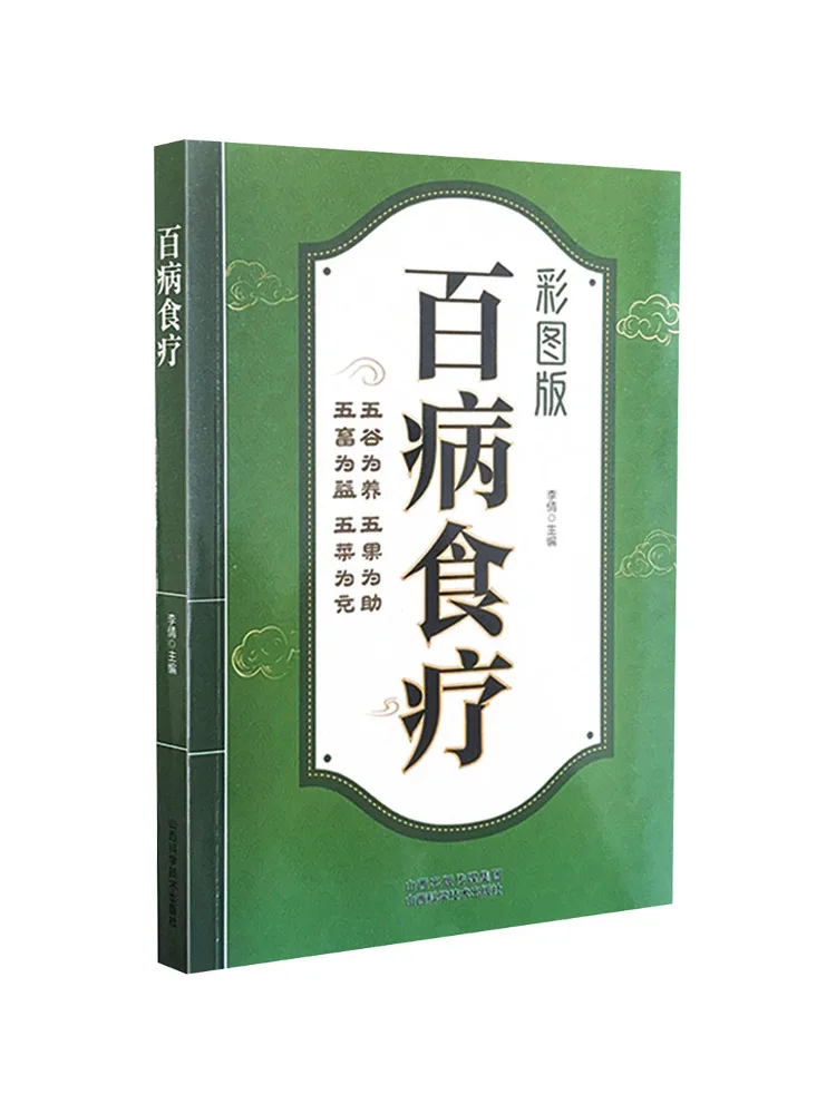 

Book-Winshare Whole Food Therapy For Various Ailments