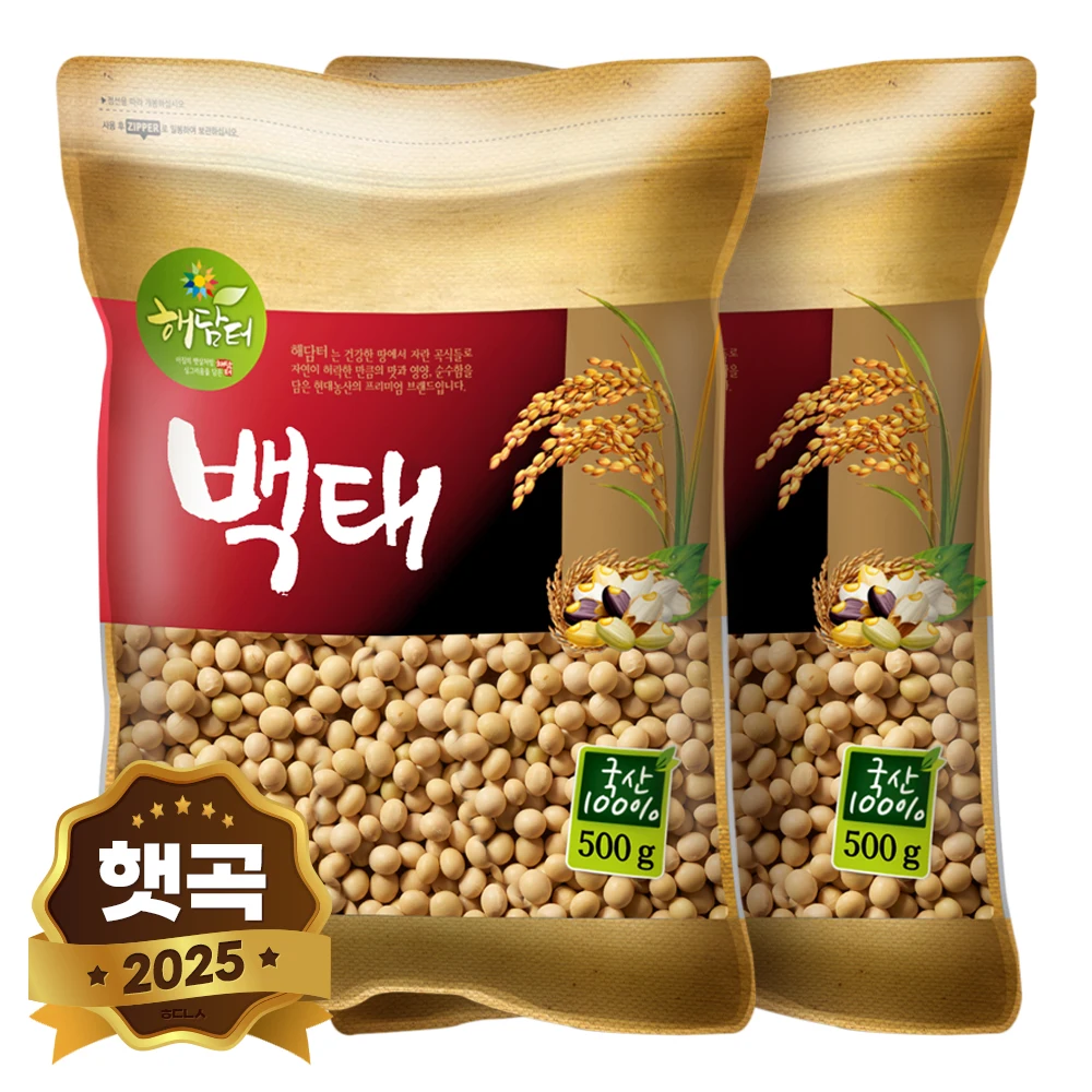 Hyundai Nongsan 2025 New Crop Frijoles Blancos Domésticos 1kg (500Gx2 Bolsas) Frijoles Mung