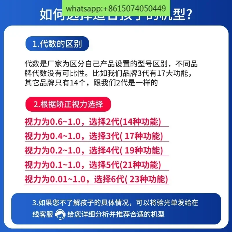 Amblyopie-Behandlungsgerät Shidebao Red Flash Amblyopie-Korrekturtraining Red Light Weak Vision BehandelungsgerätKinder