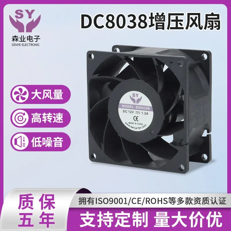 Wholesale 8038 Violent Supercharged Oil Fan for Large Air Volume Turbine DC Brushless Cooling Fan Low Noise