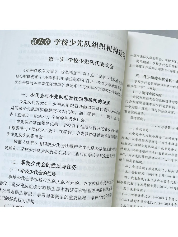 Book-Winshare Cadet Counselor Work Manual