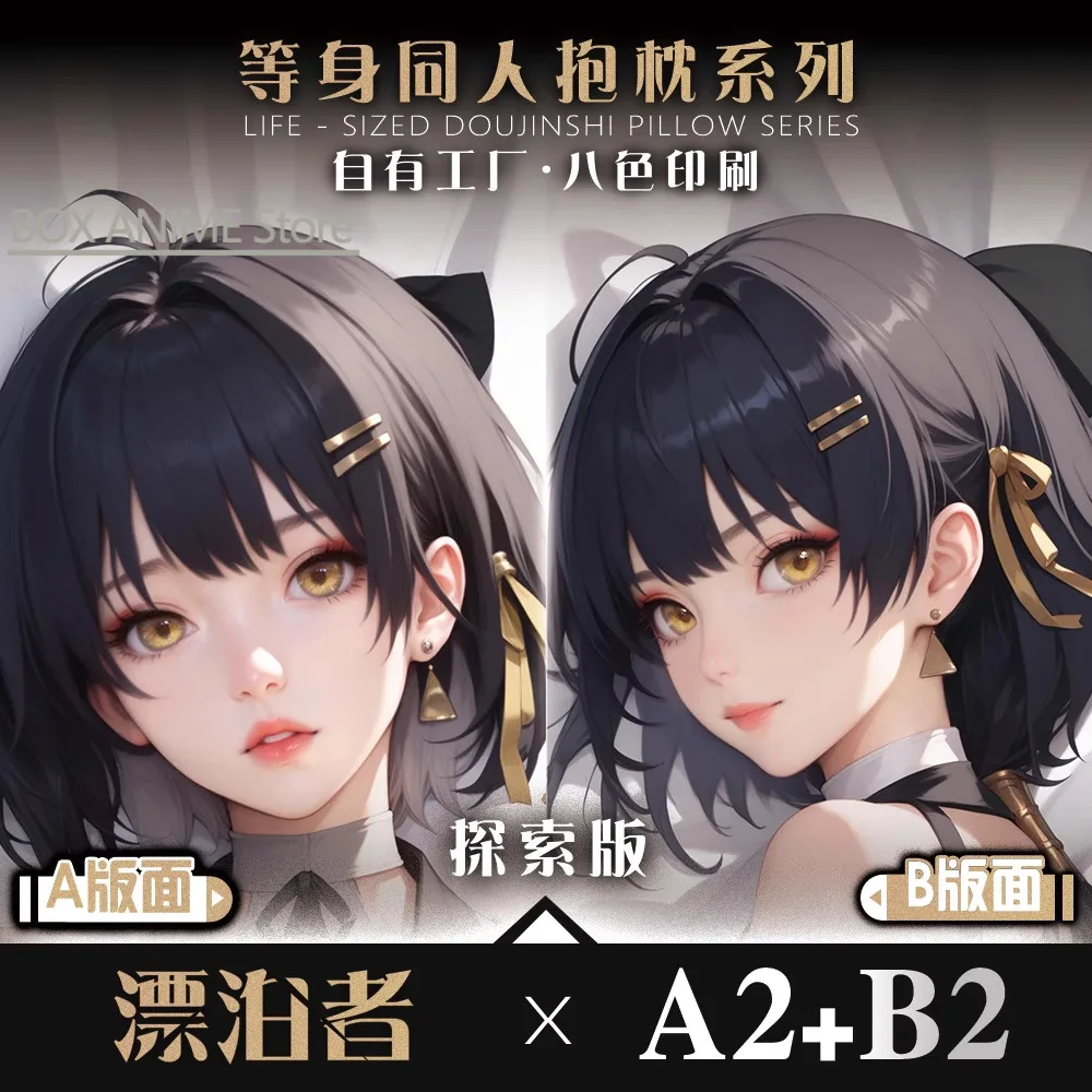 

Wuthering Waves Rover Dakimakura Hing Body PillowCase Cushion Otaku Bed Linings Xmas Anime Game
