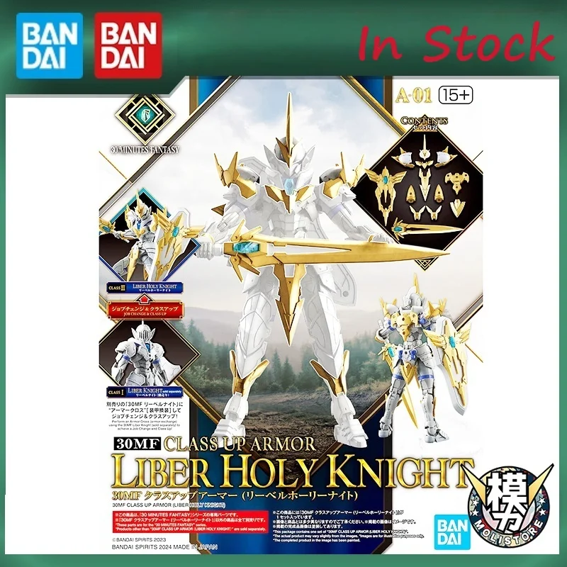 

В наличии Bandai 30 минут меха 30MF Lebel Holy Knight Advanced Armor аксессуар пакет Коллекционная игрушка для взрослых