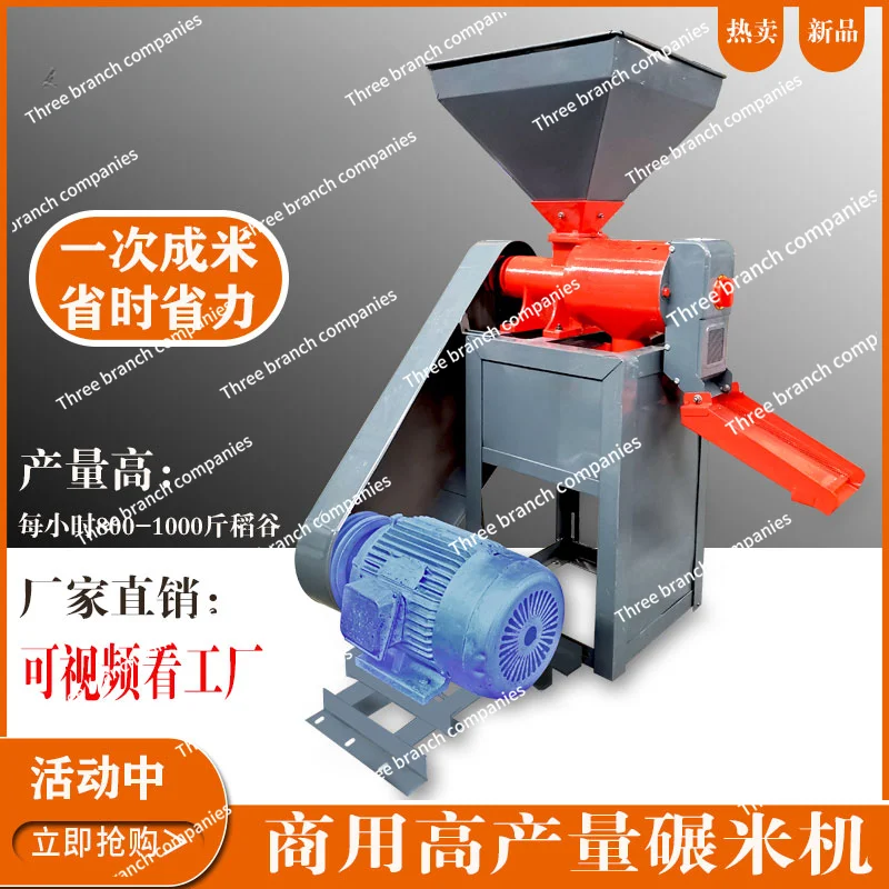 Three-Phase Electric Wheat Corn Millet Peeling Multi-Functional Rice Hulling Machine