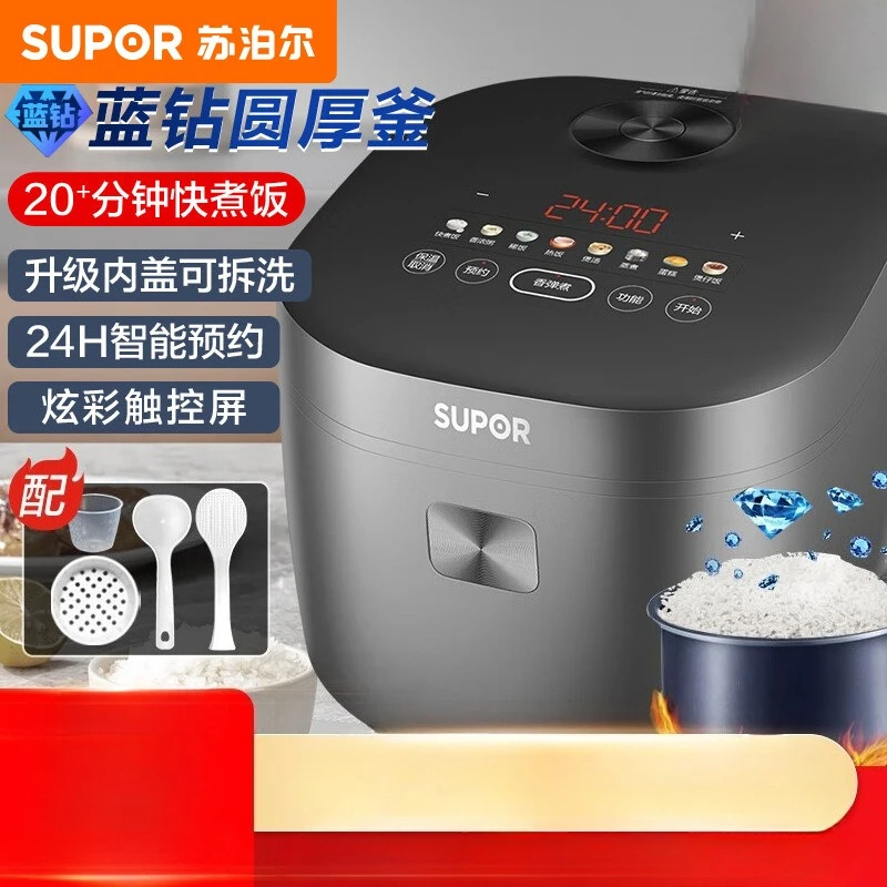 Supor 5L Home Small Electric Rice Cooker Intelligent Reservation Blue Diamond Inner Container For 4 8 People SF50FC871