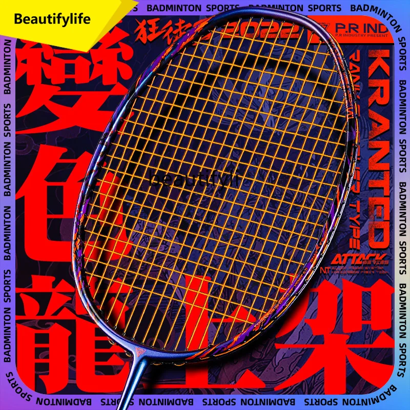 A49 Badminton Racket GXS Full Carbon Fiber Single Racket Professional Competition Racket Durable