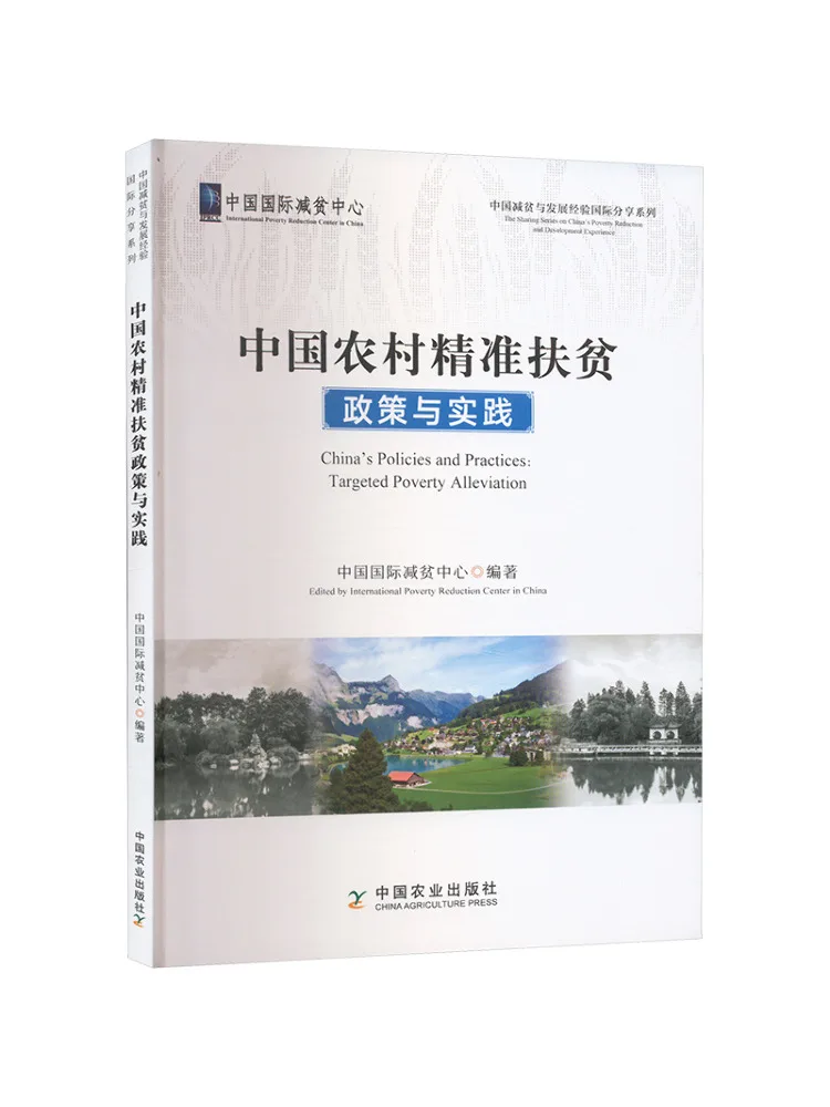 Libro-Winshare Polías y prácticas de alivio de la pobreza rural de China