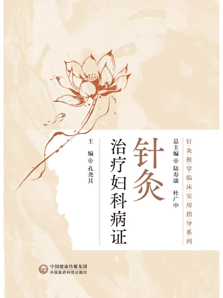 Book-Winshare Acupuncture Treatment Of Gynecological Conditions