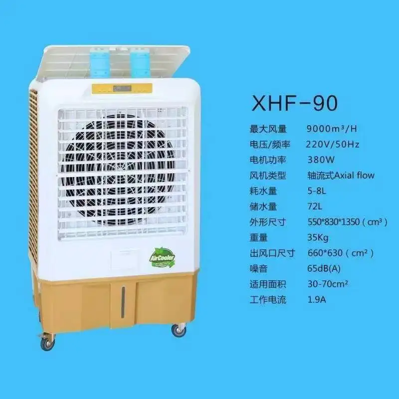رائجة البيع التيار المتناوب تيار مستمر مبرد الهواء مكيف مروحة مبرد الهواء المياه للمنزل