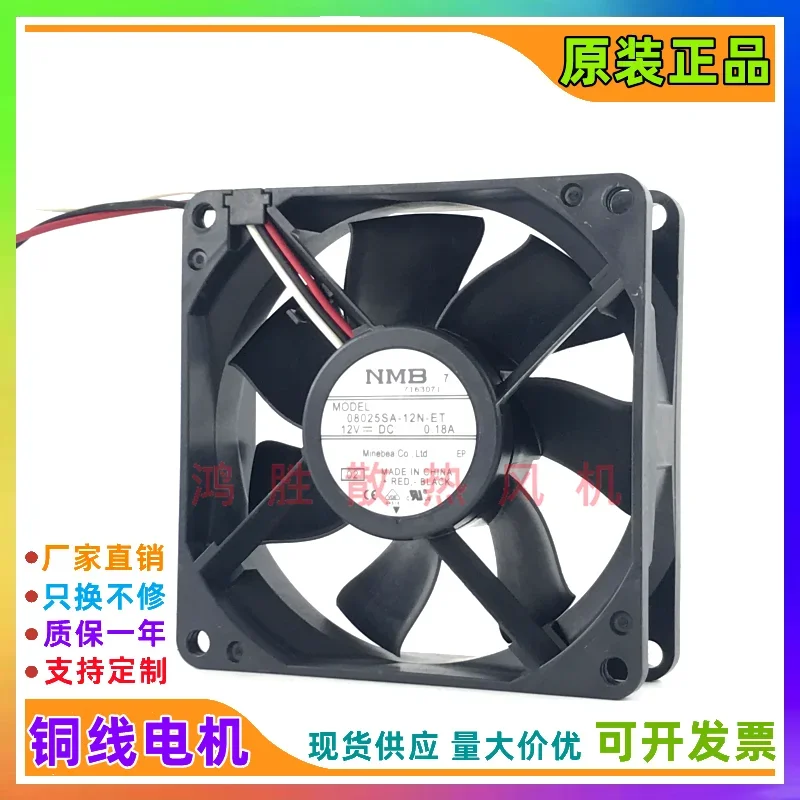 NMB 08025SA-12N-ET 02 DC 12V 0.8A 80x80x25mm 3-Wire Server Cooling Fan