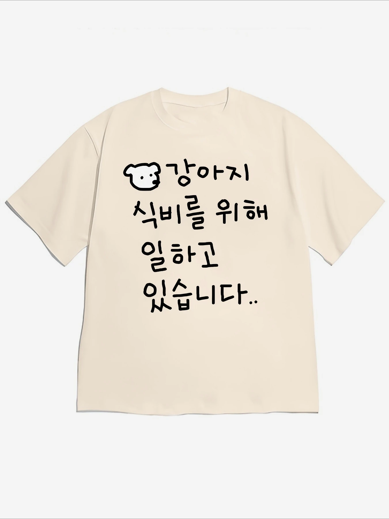 Funny 한국 Humor Meme Letter Korean-Style Puppy Text Print T-Shirt Loose Fit Crew Neck Short Sleeve Fun Office Worker Casual Tees