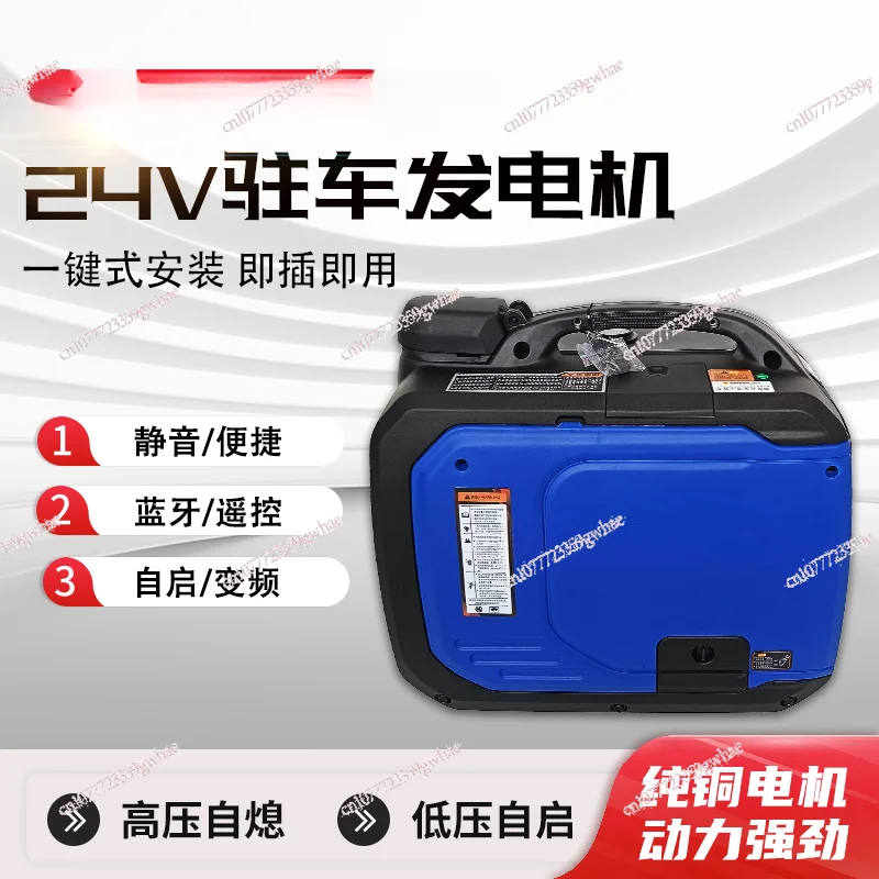 The R424v parking air conditioning generator automatically starts and stops with variable frequency and waterproof