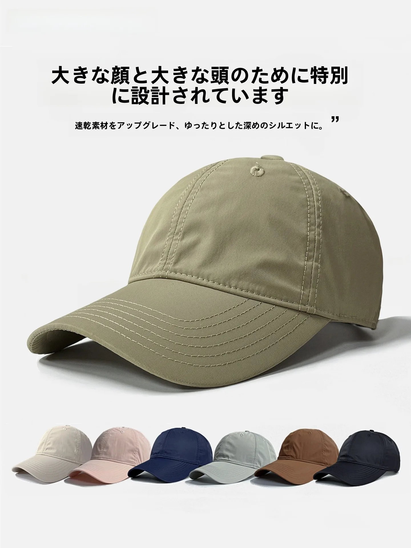 quick-dry-outdoor-baseball-cap-unisex-large-head-circumference-hiking-hat-face-slimming-sun-protection-mountain-climbing-cap