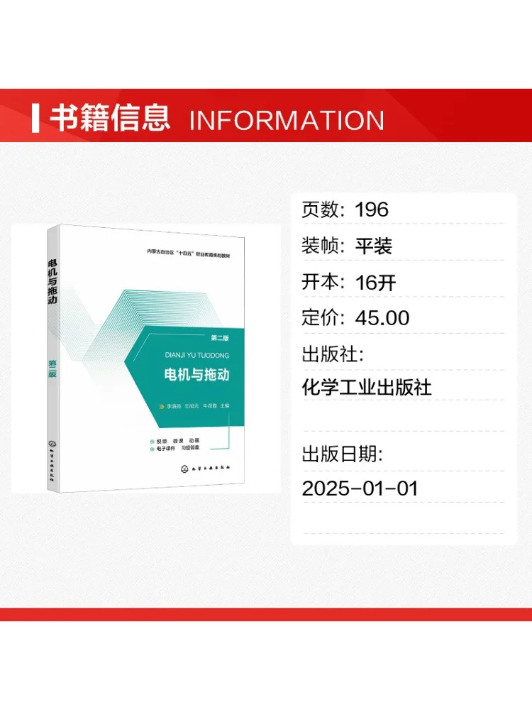 Book-Winshare Electric Motors and Drives Second Edition