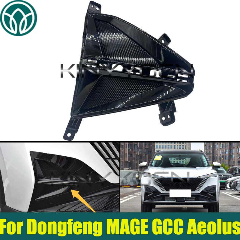 

Передний бампер автомобиля, крышка противотуманной фары, решетка для Dongfeng MAGE GCC Aeolus 2023 2024 2025, замена крышки противотуманной фары