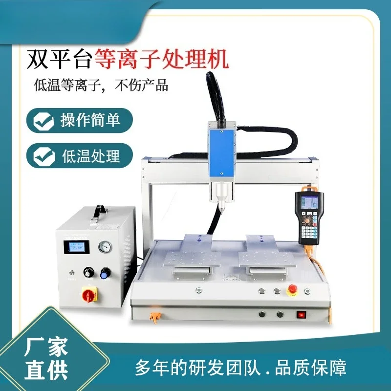 Fully automatic platform plasma treatment equipment, low temperature activated surface double platform