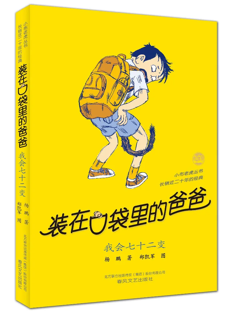 

Книга-Winshare Dad in My Pocket I Can Transform In Seventy Two Памятное издание