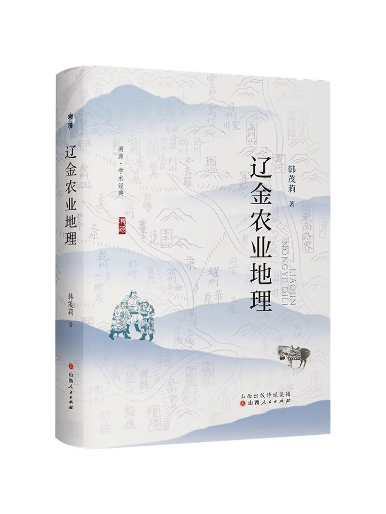 

Книга-Winshare Liao и Jin Сельскохозяйственная география