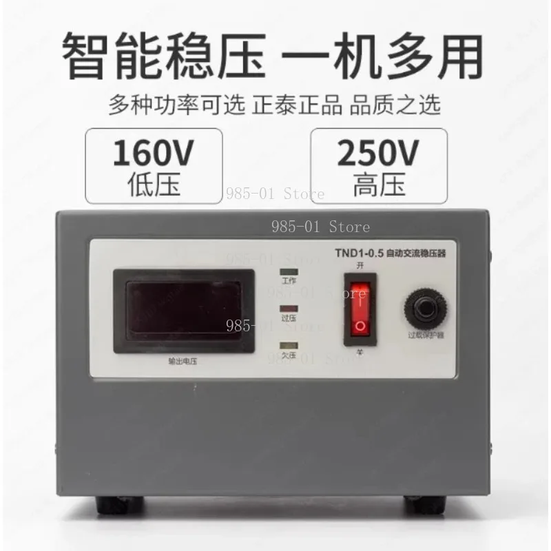 Single-phase 220V AC voltage regulator, 500W high power, household power regulation for air conditioners and computers