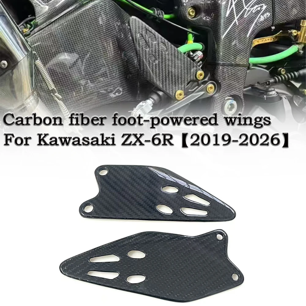 

For KAWASAKI ZX-6R 636 / 2019-2025 100% 3K Carbon Fiber Rear Foot Heel Guards Motorcycle Accessories Footrest Wings Protector
