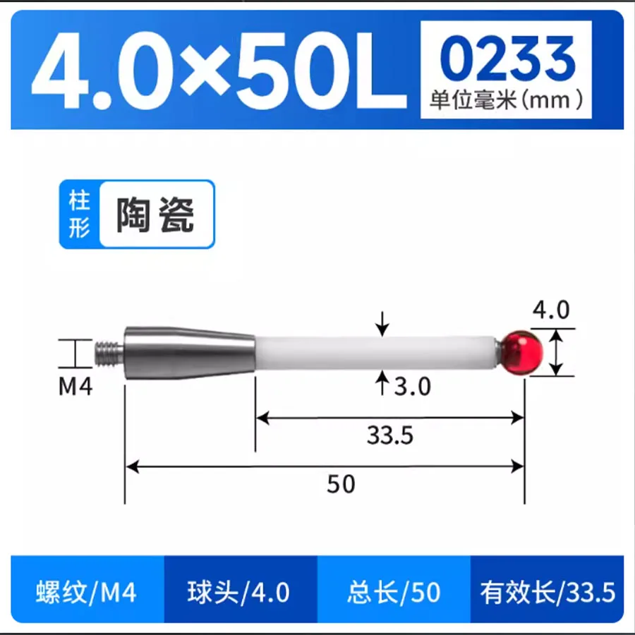 Three coordinate measuring needle, three-dimensional probe M4 ceramic rod, ruby 6mm, Bolong machine tool measuring needle