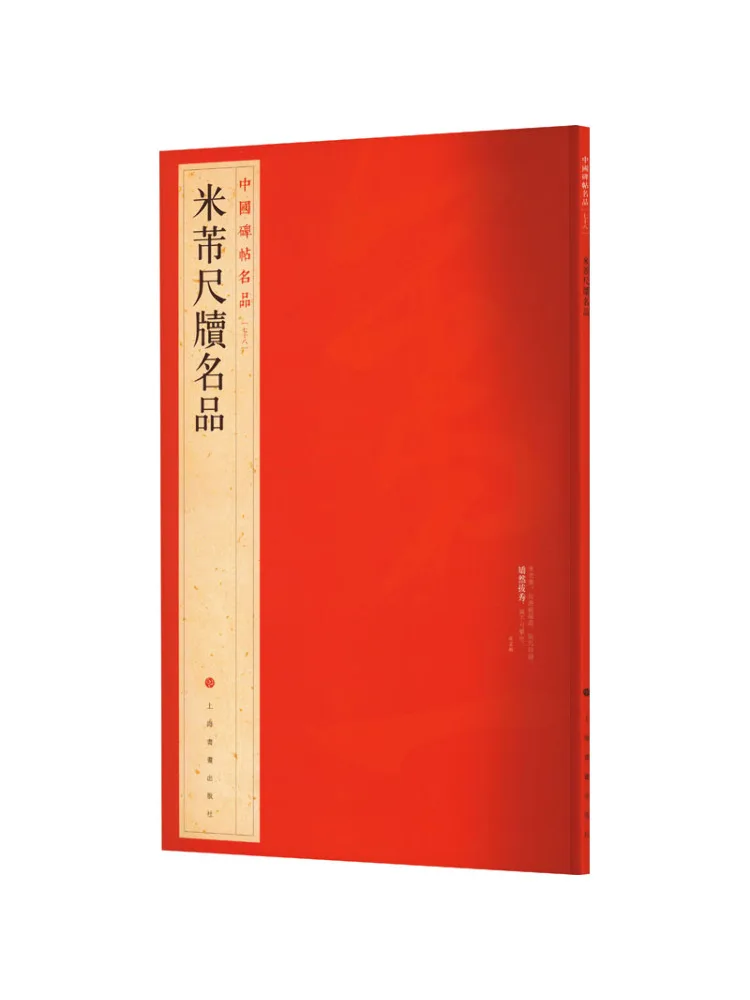 

Book-Winshare Mickey Ruler Famous Products
